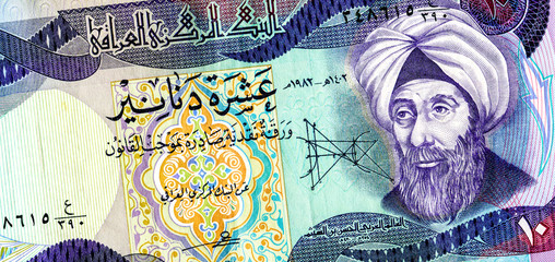 Vintage Iraq banknote with Alhazen (Ibn al-Haytham) portrait
