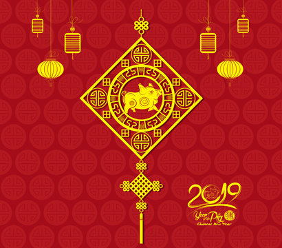 Chinese New Year Lantern Ornament Vector Design. Year of the pig 2019 (hieroglyph Pig)