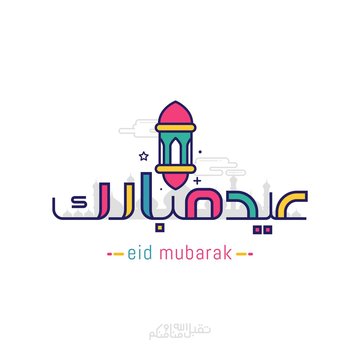 Eid Mubarak with cute line calligraphy and lantern icon