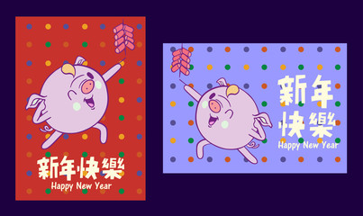 Happy chinese new year 2019, year of the pig, Chinese characters 