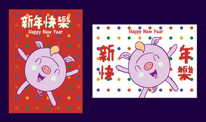 Happy chinese new year 2019, year of the pig, Chinese characters 