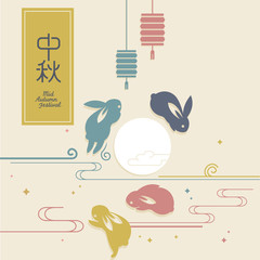 Mid autumn festival graphic design