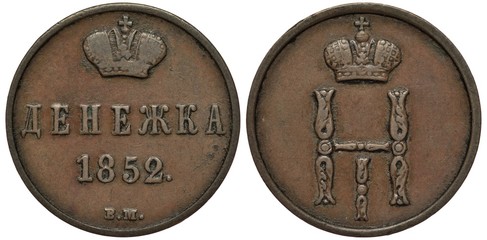 Russia Russian copper coin 1 one denezhka 1852, Warsaw mint, denomination and date in center, crown...