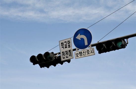 Traffic light and Traffic Signs in South Korea/Translation of Korean Text : Slowly before school, Turn left when walking signal

