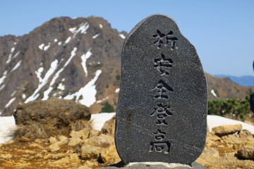 赤岳