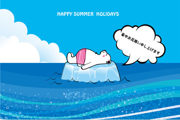 暑中見舞　葉書デザイン（横　文字有り）｜流氷に寝そべるシロクマのイラスト｜夏のイメージ｜ベクターデータ   © globeds