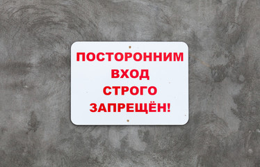 Unauthorized entry is strictly prohibited