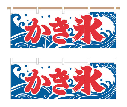 かき氷 Images Browse 6 702 Stock Photos Vectors And Video Adobe Stock かき氷 Images Browse 6 702 Stock Photos Vectors And Video Adobe Stock