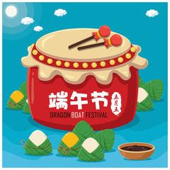 Vintage Chinese rice dumplings cartoon character. Dragon boat festival illustration.(caption: Dragon Boat festival, 5th day of may)