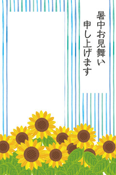 9 最適な 残暑お見舞い 画像 ストック写真 ベクター Adobe Stock