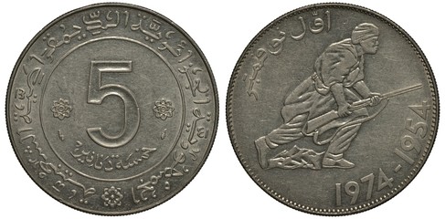 Algeria Algerian coin 5 five dinars 1974, 20th anniversary of revolution, face value within central...