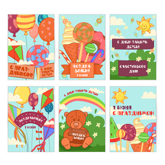 Fototapeta premium Happy children's day background and gift cards set. Vector illustration of Universal Children day greeting card collection. Outline posters. Happy children's day Design concept. 