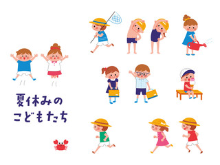 夏休みの子供たち