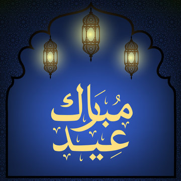 Eid Mubarak background