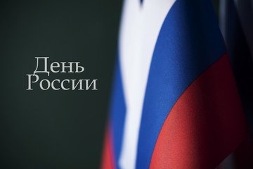 text russia day written in russian