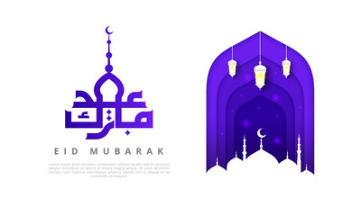 Islamic beautiful design template. Mosque with lanterns on white background in paper cut style. Eid Mubarak greeting card, banner, cover or poster. Vector illustration. EPS10