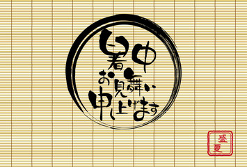 すだれの暑中見舞いテンプレート