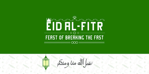 EID al-Fitr (feast of the fast). The inscription (in Arabic) - May Allah accept from us and from you.