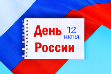 Fototapeta na wymiar The inscription is June 12, the Day of Russia. Tricolor of the flag of Russia.