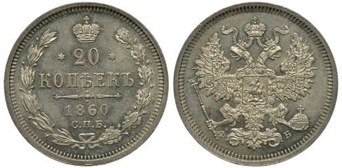 Russia Russian silver coin 20 twenty kopeks 1860, denomination, face value, date and mint mark in center flanked by laurel and oak branches, crowned imperial eagle with two heads holding scepter 