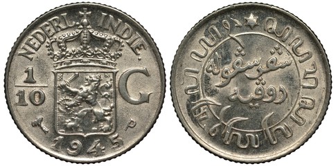 Netherlands India Indonesia silver coin 1/10 one tenth of a gulden 1945, crowned shield with lion divides face value, date below, denomination in Arabic in circle,
