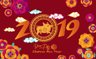 Happy Chinese New Year 2019, paper art flowers and pig design in red and gold, happy pig year (hieroglyph: Pig)