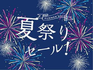 Naklejka premium 夏祭りセール ポスター