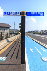 自転車通行帯