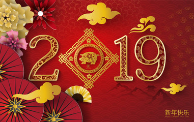 2019 Happy Chinese New Year of the Pig Characters mean vector design for your Greetings Card, Flyers, Invitation, Posters, Brochure, Banners, Calendar,Rich,Paper art  and Craft Style
