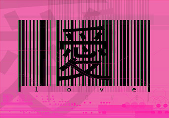  Modern art illustration in glitch style. one work from the series (1 of 9) This is something that does not buy for money. Barcode and inscription love with Japanese hieroglyphs. Vector glitch art 