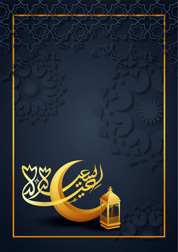 Arabic calligraphic golden text Eid Mubarak with crescent moon and traditional lantern.