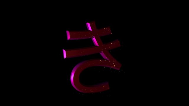 Rotating Hiragana symbol &ldquo;Ki&rdquo;. Animated Japanese language icon with alpha channel