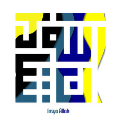 kufic dzikir has mean islam is peace