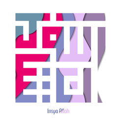 kufic dzikir has mean islam is peace