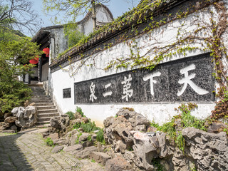 Huishan Ancient Town in Wuxi City, China. (The English translation of the text on the wall means...