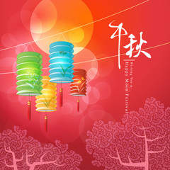 Fototapeta na wymiar Chinese mid autumn festival graphic design