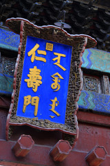 chinese traditional style plaque
