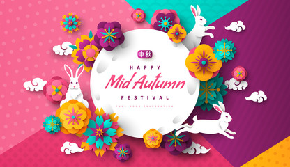 Mid autumn full moon frame