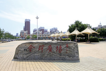 rock carving in a park