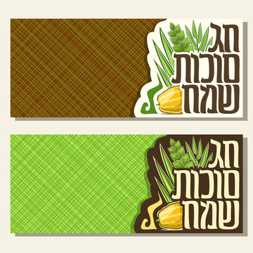 Vector banners for jewish holiday Sukkot with copyspace for text, four species of festive food - citrus etrog, palm branch, willow and myrtle, original brush typeface for words happy sukkot in hebrew.