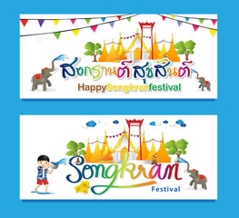 Naklejka premium Thai alphabet Songkran Festival in Thailand banners