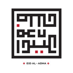 eid al adha mubarak