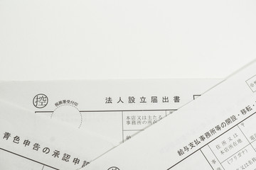 法人設立の税務書類