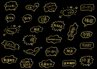 手描き sale 吹出し 素材集 ゴールド