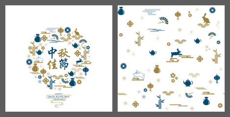 Happy Mid Autumn Festival card Translation Happy Mid Autumn Festival.