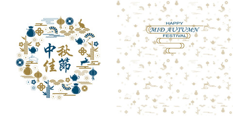 Happy Mid Autumn Festival card Translation Happy Mid Autumn Festival.