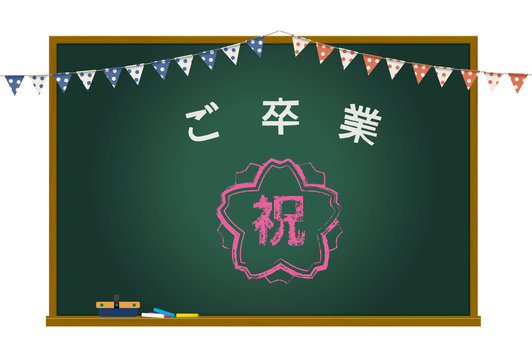 1 272 最適な 祝卒業 画像 ストック写真 ベクター Adobe Stock 1 272 最適な 祝卒業 画像 ストック写真 ベクター Adobe Stock