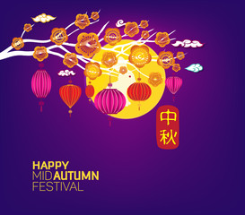 Chinese mid autumn festival graphic design. Translation: Mid Autumn
