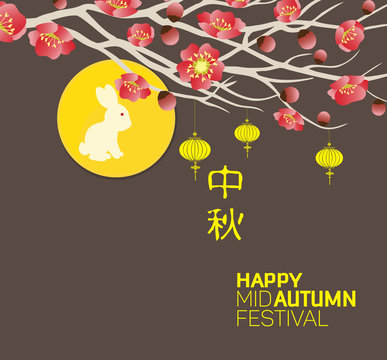 Mid Autumn Festival with Lantern Background. Translation: Mid Autumn