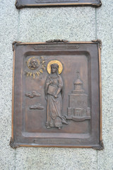 RUSSIA-KEMEROVO 2015: Bas-relief depicting the Holy great Martyr Barbara,beautiful bride of Christ.Detail of monument to the patroness of miners.